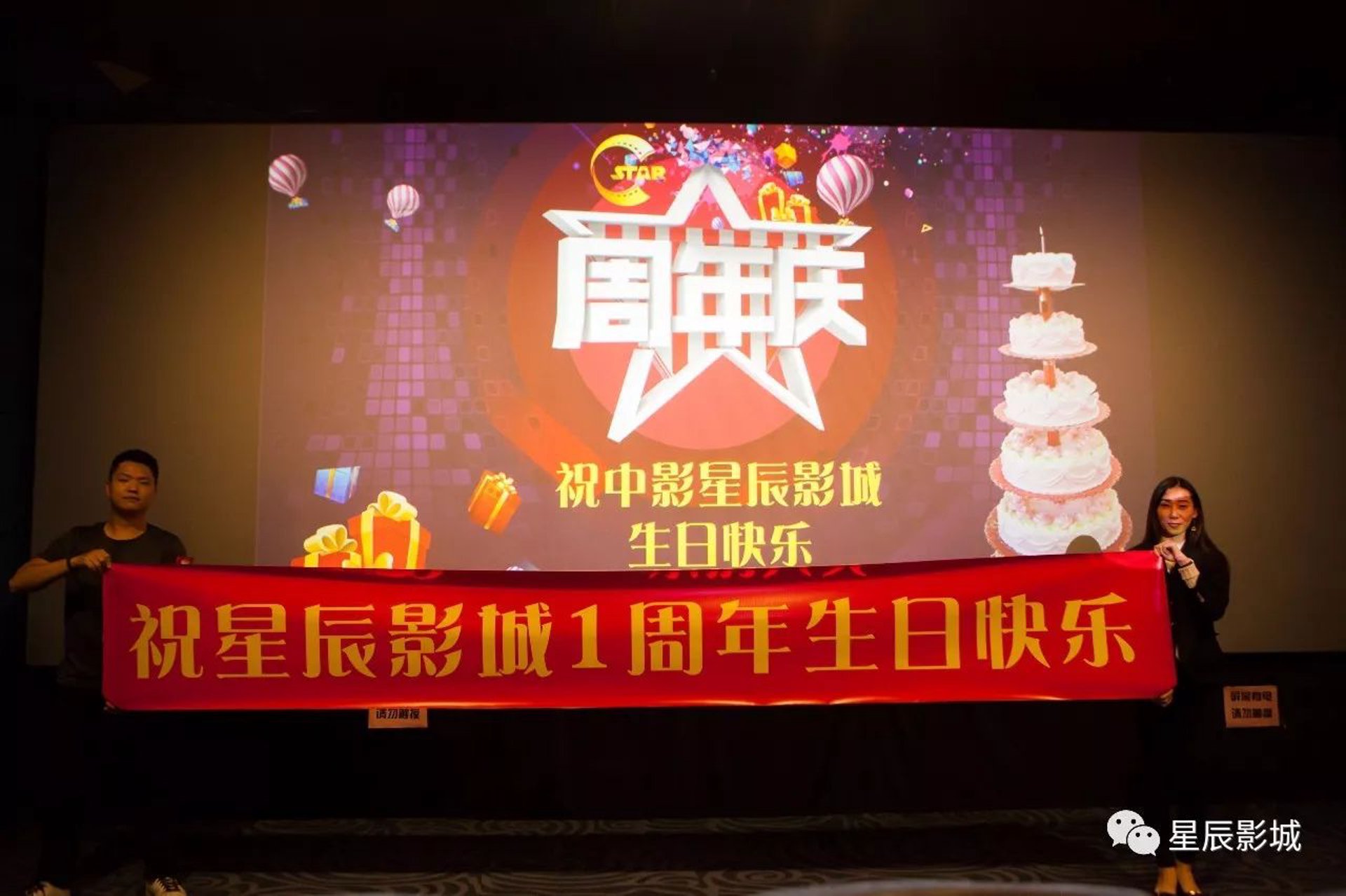 星辰科技